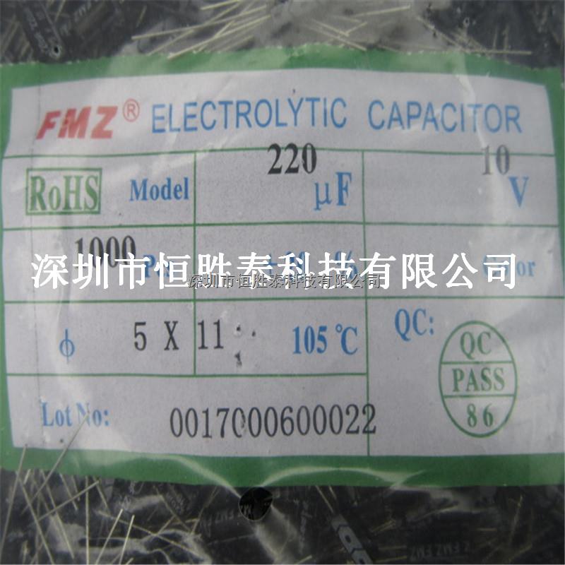 现货供应220UF/10V 体积5*11MM优质铝电解电容-220uf/10V铝电解电容尽在买卖IC网